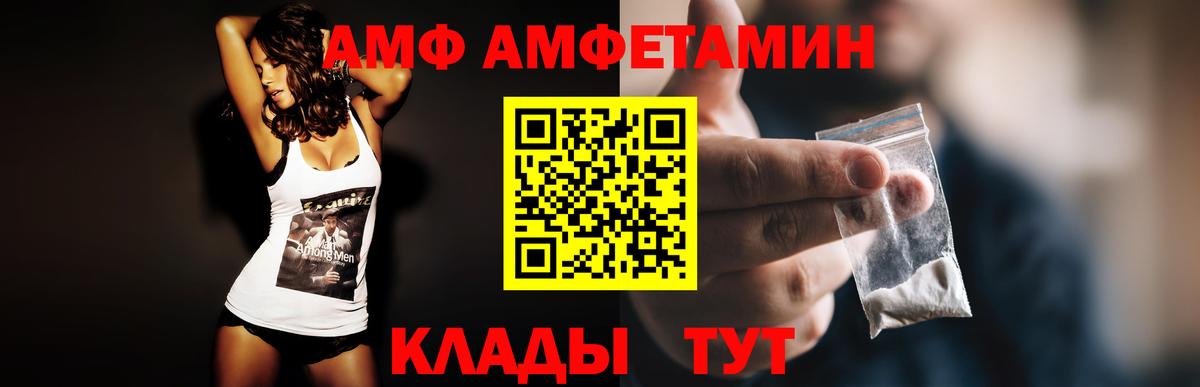 АМФ 98%  АМФ  АМФЕТАМИН  Феодосия  Вход с VPN 