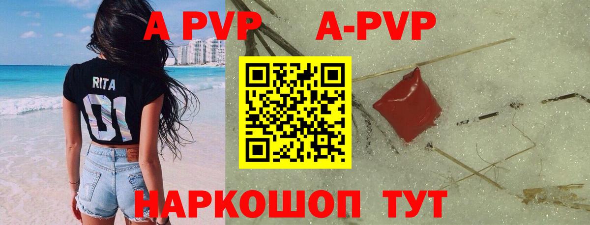 Alpha PVP  Alfa_PVP СК КРИС  APVP кристаллы  что такое наркотик  Вход с VPN  Феодосия  A PVP VHQ 