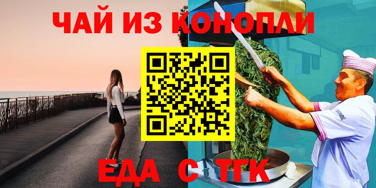 Cannafood конопля  Вход с VPN  Феодосия 