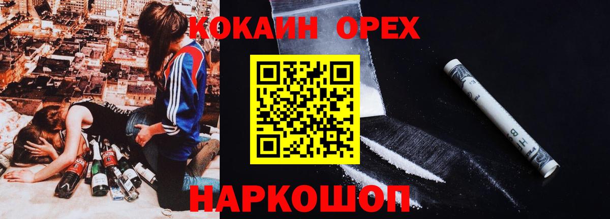 Cocaine Columbia  купить   Феодосия  Вход с VPN 