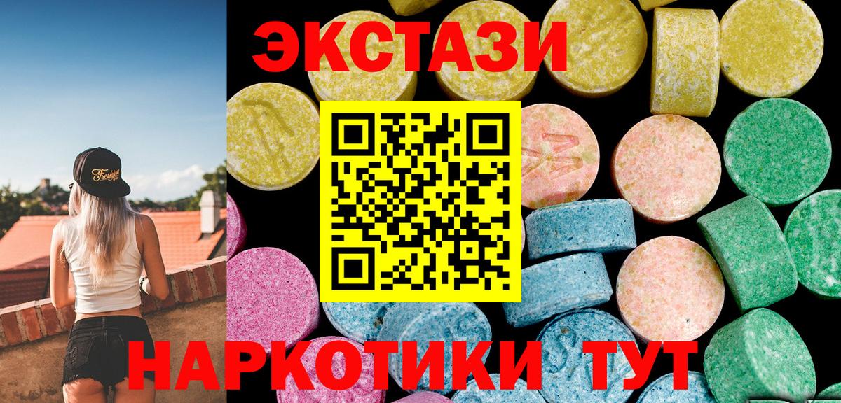 Ecstasy XTC  Вход с VPN  hydra ссылка  ЭКСТАЗИ 99%  Феодосия  Экстази 