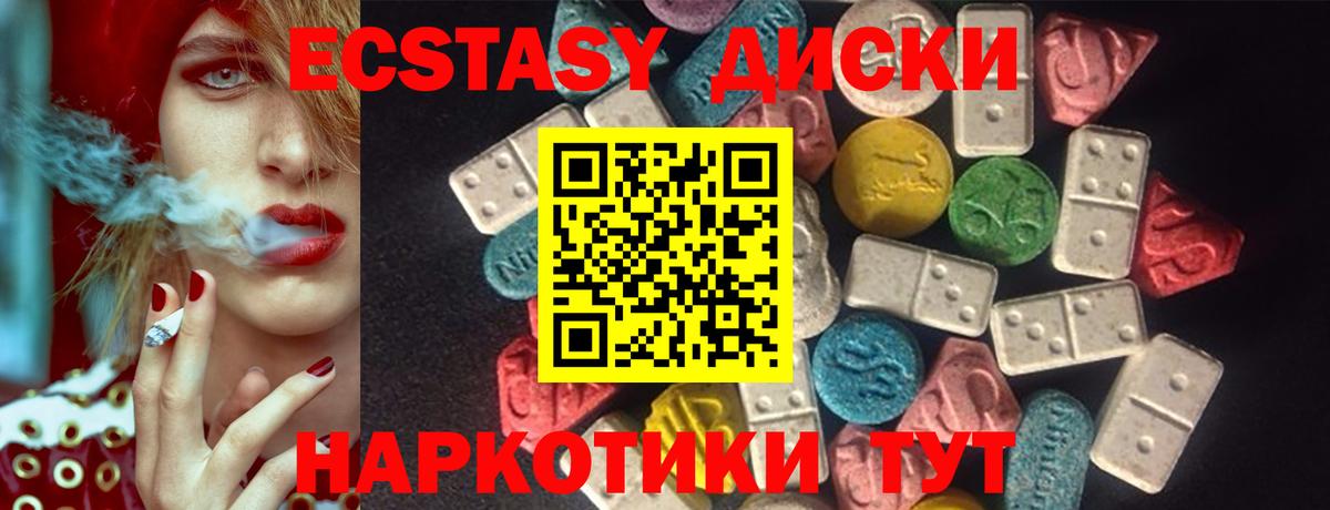 ЭКСТАЗИ 300 mg Феодосия