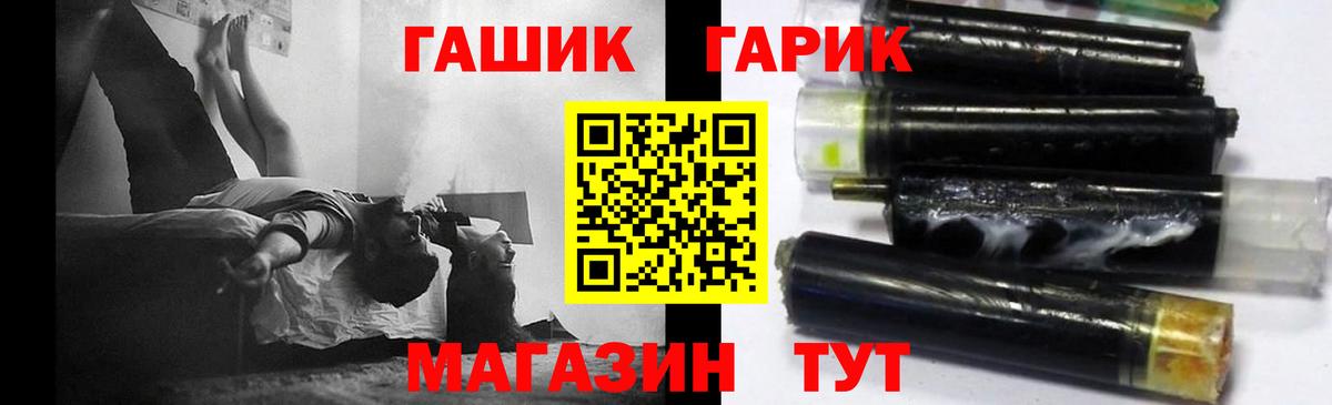 Гашиш гашик  ГАШ Cannabis  Вход с VPN  Феодосия 