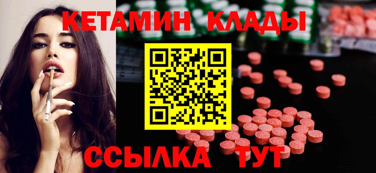 Кетамин VHQ  Вход с VPN  Феодосия  Кетамин ketamine 
