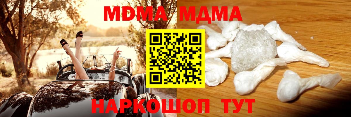 MDMA Molly  MDMA молли  Вход с VPN  Феодосия 