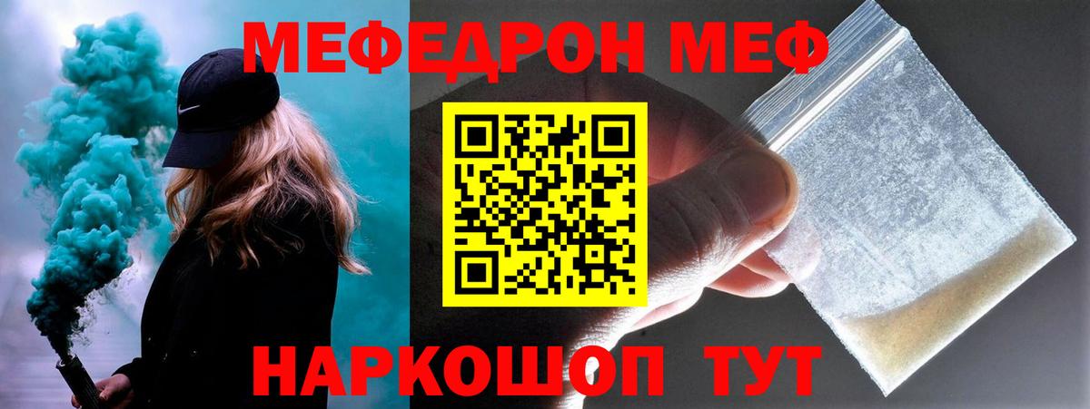 Меф мяу мяу кристаллы Феодосия