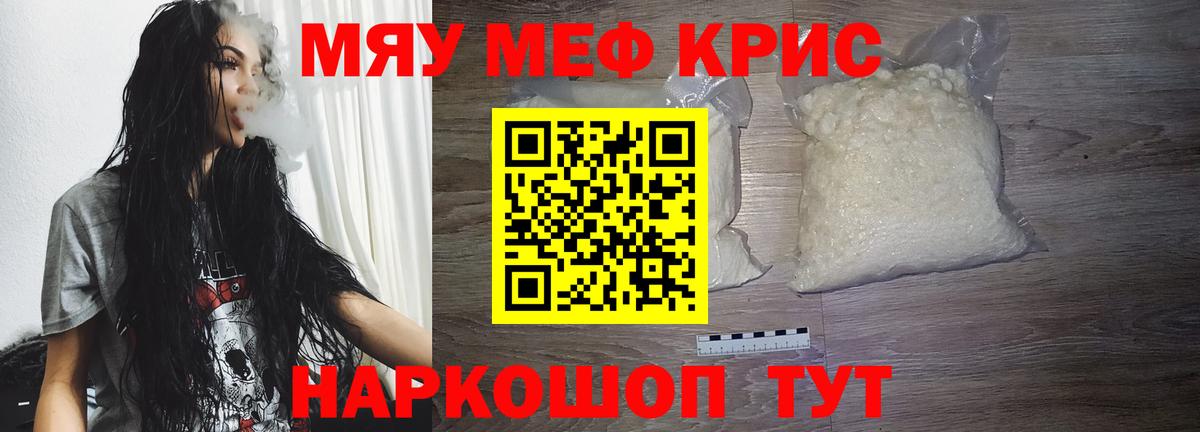Мефедрон VHQ  Вход с VPN    онион  Мефедрон  Феодосия  МЯУ-МЯУ  Мефедрон мяу мяу 