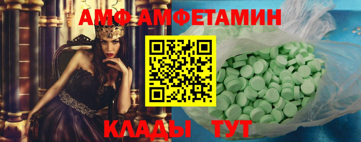 Феодосия  Первитин Декстрометамфетамин 99.9%  Первитин Декстрометамфетамин 99.9%  Вход с VPN 