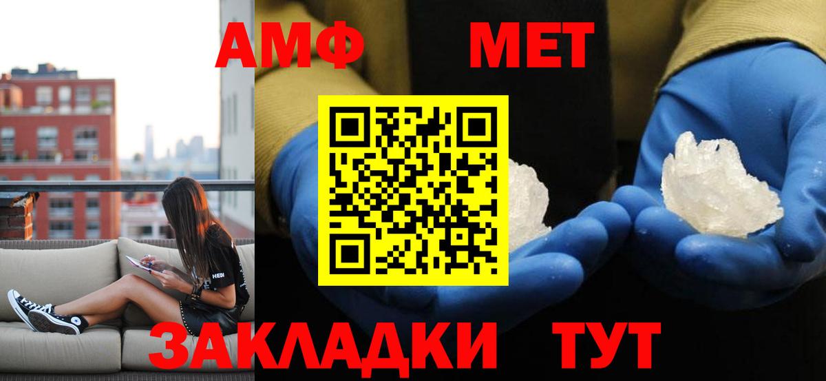 МЕТАМФЕТАМИН Methamphetamine Феодосия