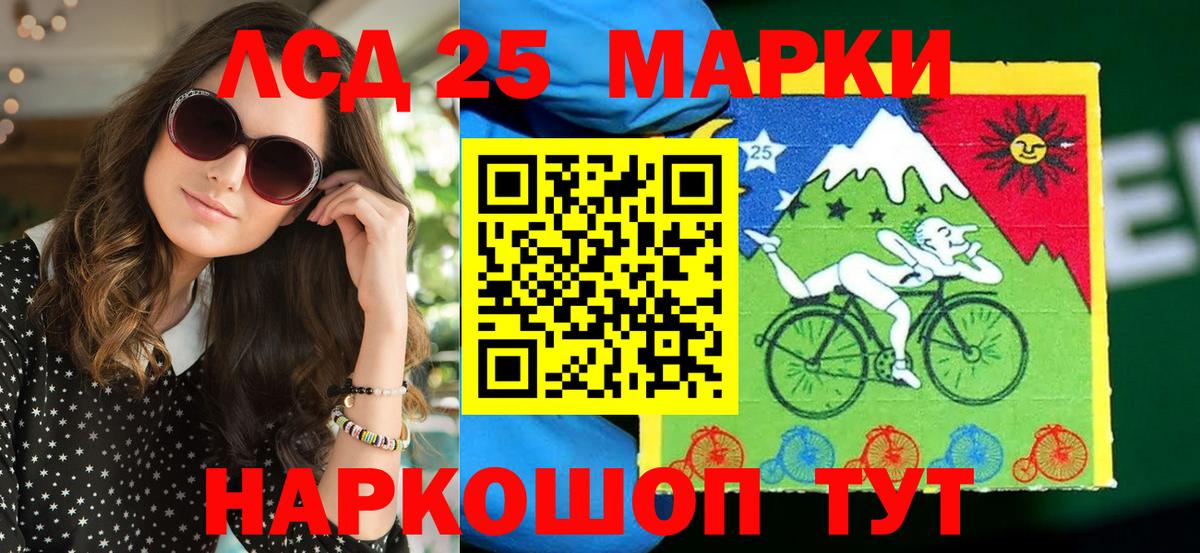 магазин продажи наркотиков  Марки 25I-NBOMe 1,5мг  Вход с VPN  Феодосия 