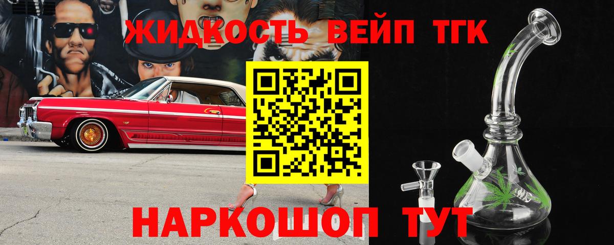 Дистиллят ТГК концентрат  Вход с VPN  Феодосия 